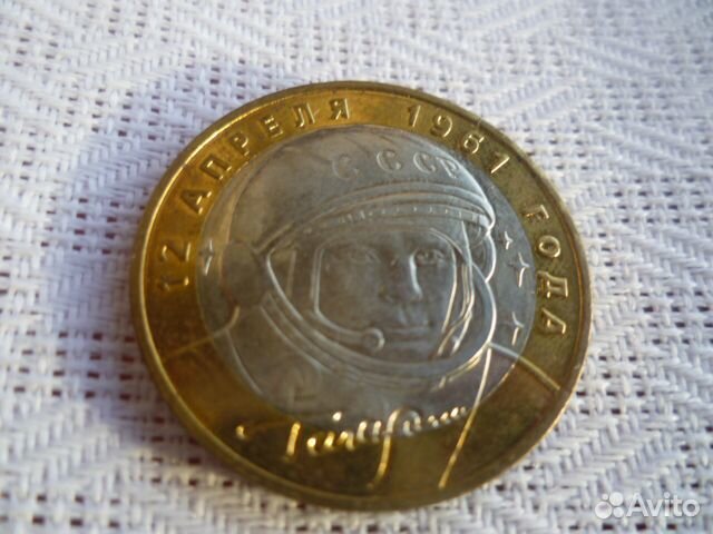Монета дел. 100 Руб монета 2021. 2021. Монета Юбилейная десятка 25 марта. Вышла 100 руб монета 2021.