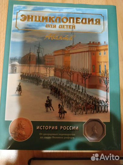 Книги энциклопедии