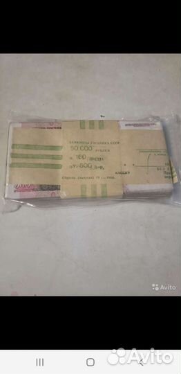 500р пачка, СССР