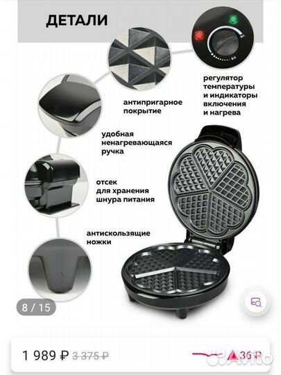 Вафельница новая