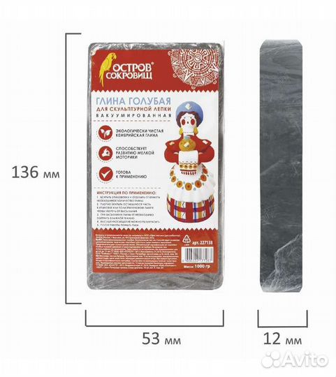 Глина голубая для скульптурной лепки 1 кг