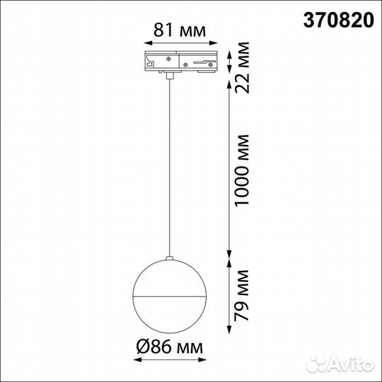 Трековый светильник Novotech Garn 370820