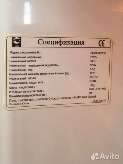 Холодильник бу samsung