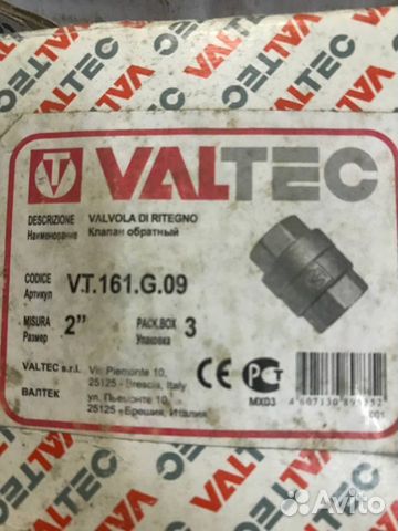 Valtec, краны, клапана, в наличии