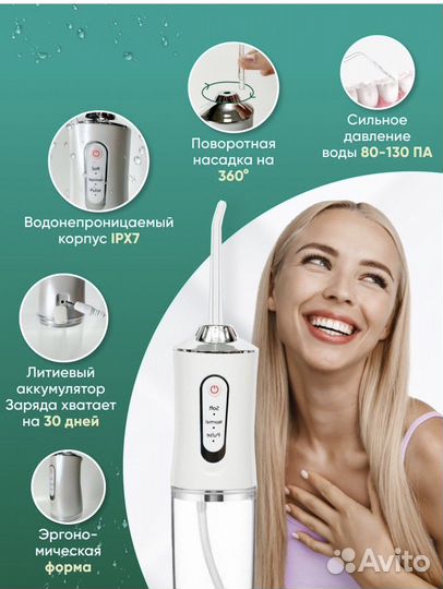 Ирригатор портативный, новый