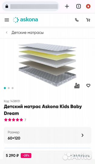 Матрас детский 120 60 Askona kids baby dream