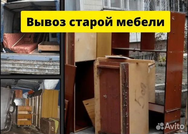 Вывоз мусора / без посредников/частник/эконом 24/7
