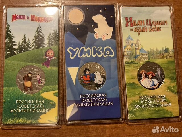 25 рублей Умка,Маша и медведь объявление продам