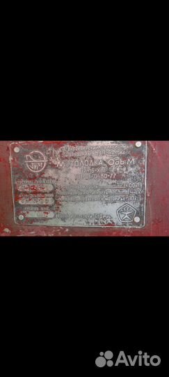 Лодка Обь м