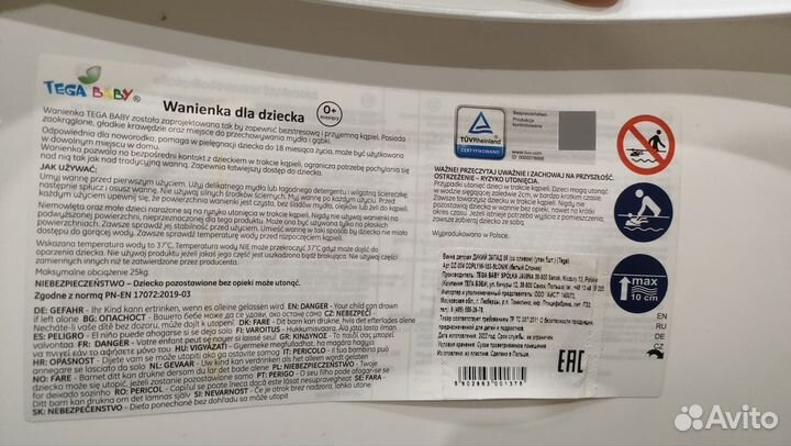 Ванная детская