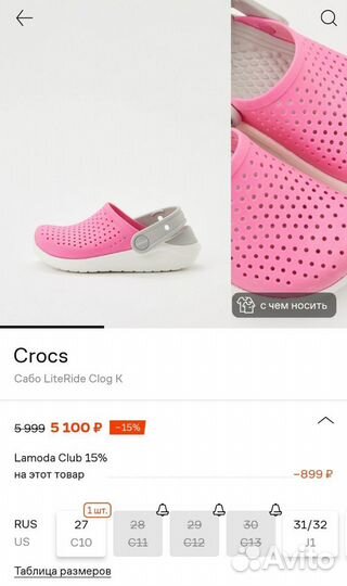 Сабо Crocs literide C 10