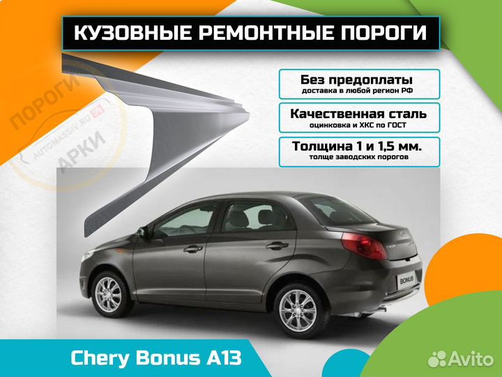 Пороги ремонтные Ford Fusion 1