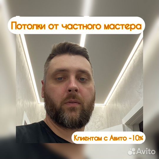 Натяжные потолки