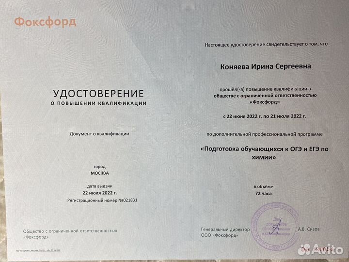 Репетитор по химии