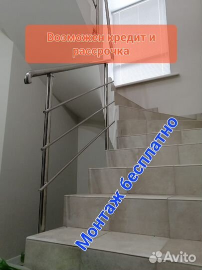 Перила