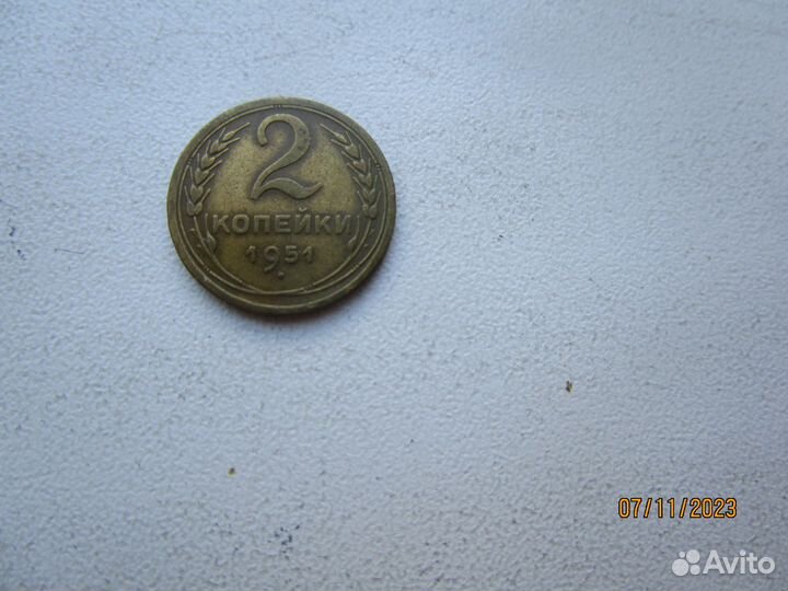 Мелочь СССР 1-2-3 копейки 1941-1951 г