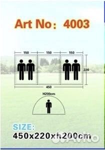 Большая палатка с 2-мя спальнями и тамбуром