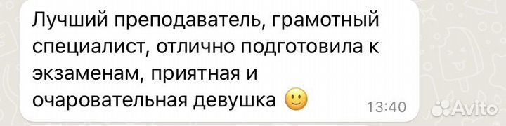 Репетитор по истории и обществознанию