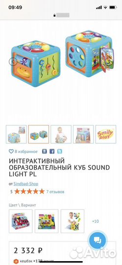 Развивающий Кубик