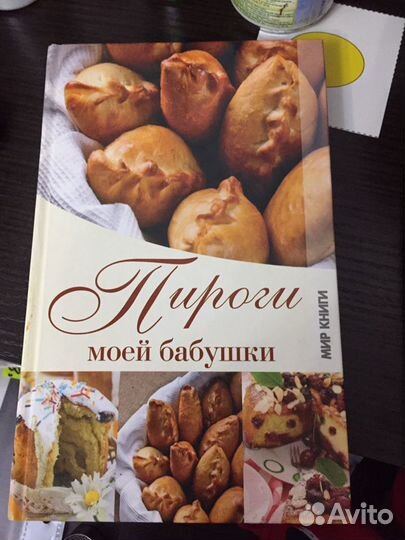 Книга с выпечкой