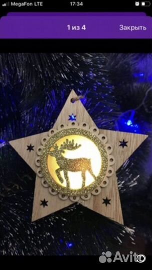 Елочные украшения