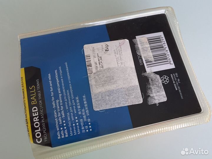 Мячики для настольного тенниса