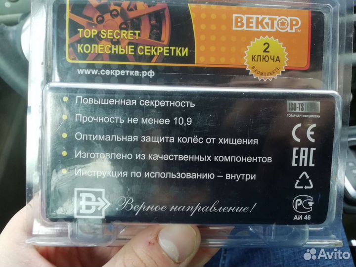 Гайки секретки