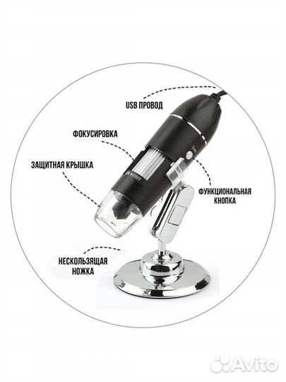 Цифровой USB-микроскоп 1600X