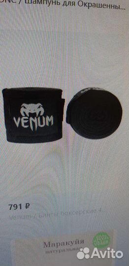 Экипировка для занятий спортом