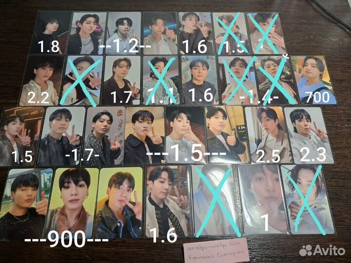 Bts чонгук карты