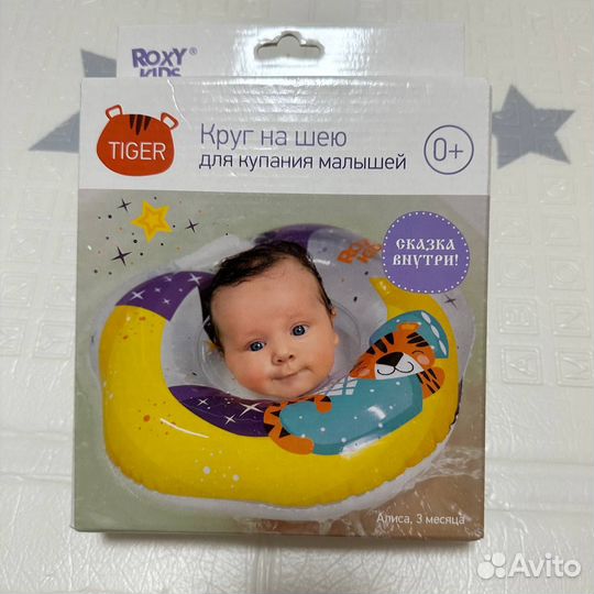 Круг на шею для купания