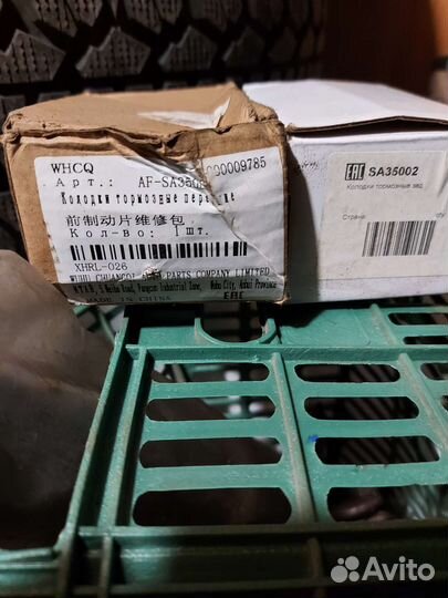 Колодки тормозныне Lifan X50 2015