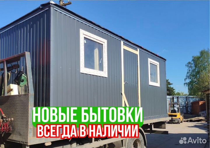 Бытовка из металла