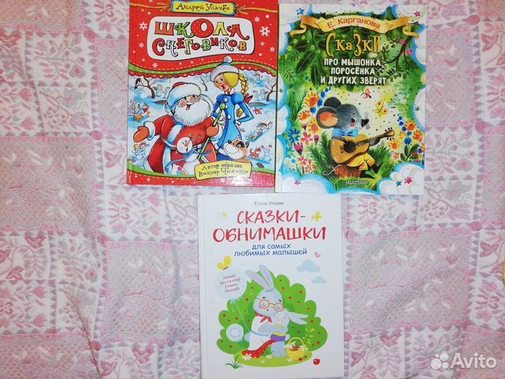 Детские книги (авторы - Ульева, Данилова)