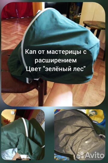 Аксы к йойо и аналогам и не только, текстиль,кап