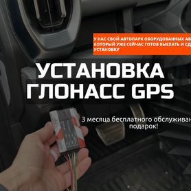 GPS/глонасс трекеры для мониторинга транспорта