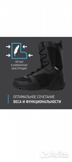 Termit ботинки для сноуборда