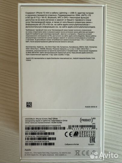 iPhone 12 mini, 128 ГБ
