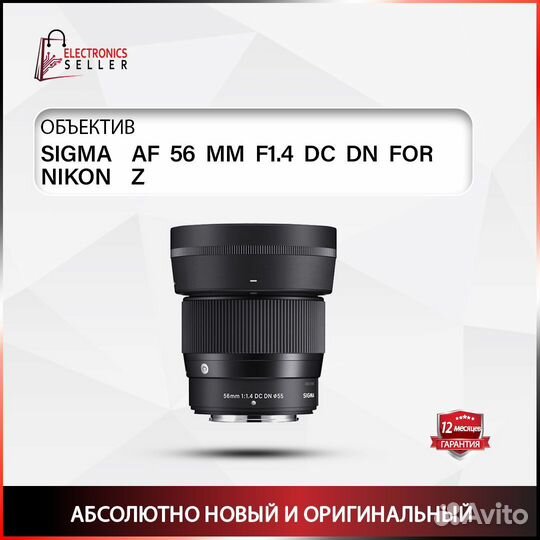 Sigma AF 56 MM F1.4 DC DN FOR nikon