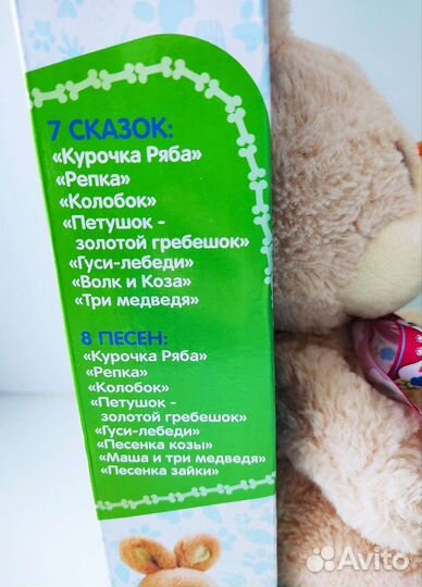 Музыкальная игрушка 