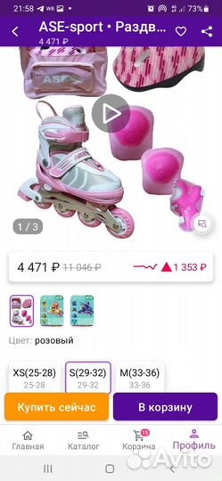 Ролики детские