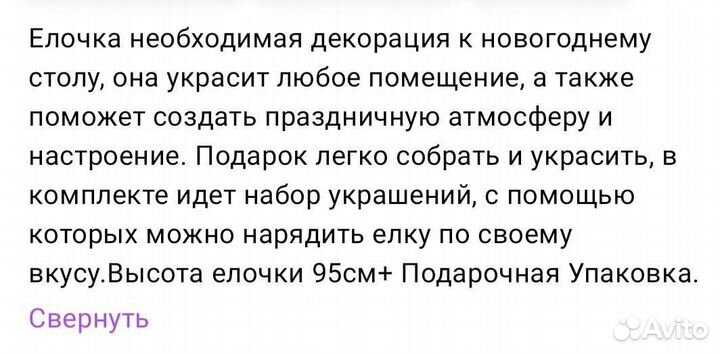 Елка из фетра