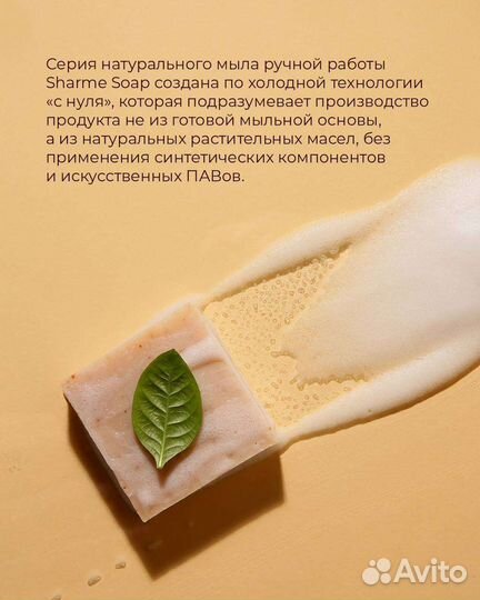 Мыло ручной работы