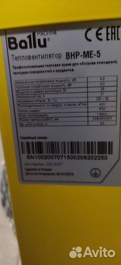 Пушка тепловая