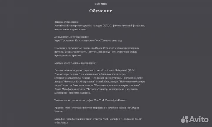 Копирайтер, SMM-специалист