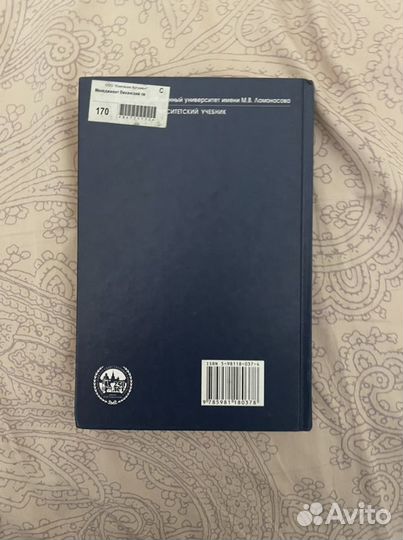 Менеджмент учебник