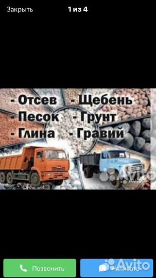 Стройматериалы