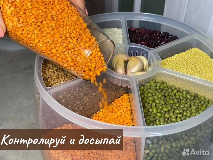 Контейнер органайзер для круп 6 в 1