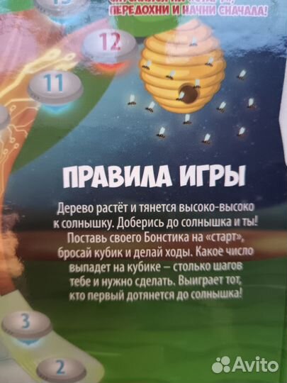 Bonsticks 3 настольная игра