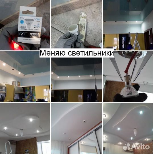 Мастер по электрике и электромонтажу